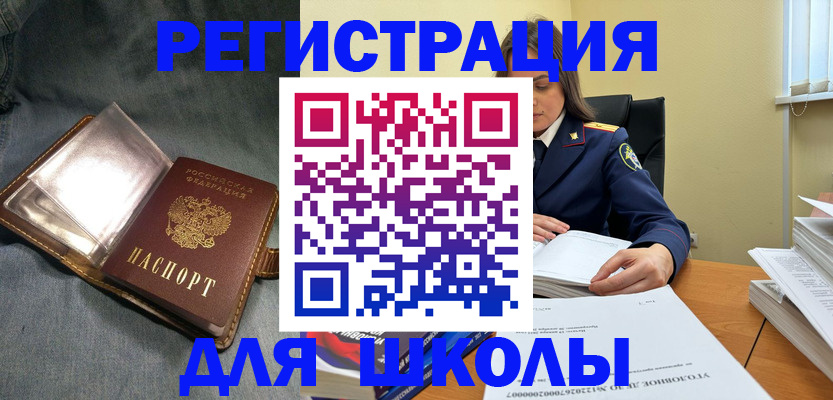 регистрация для дет. сада в Балее